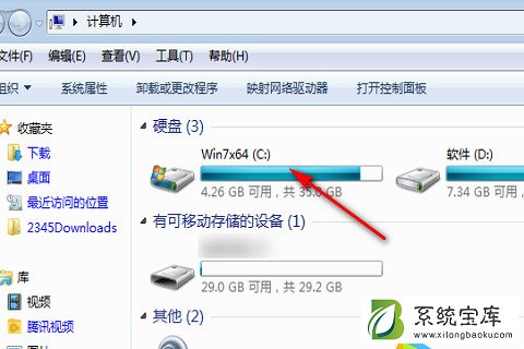 Win7系统统users位置