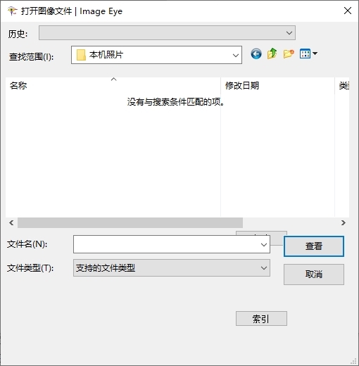 Image Eye中文汉化版