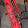 中国红共享单车手机版