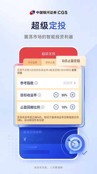 中国银河证券手机版