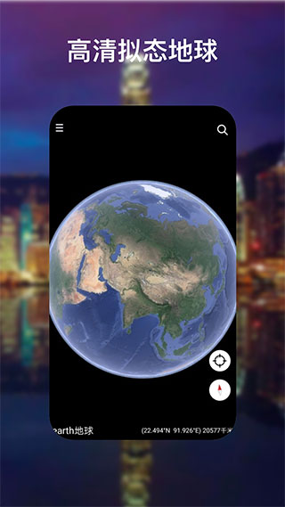 google地球中文版