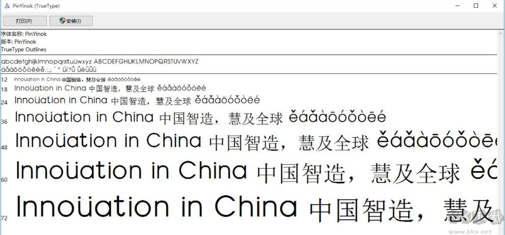 汉语拼音字体(Pinyinok)免费版(暂未上线)