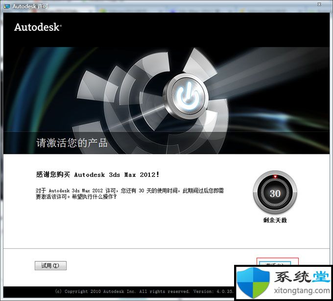 3dsmax2012注册机中文版(暂未上线)