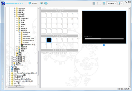 BkViewer中文版 V6.0i(暂未上线)