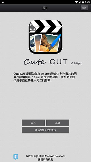 Cute CUT Pro手机版
