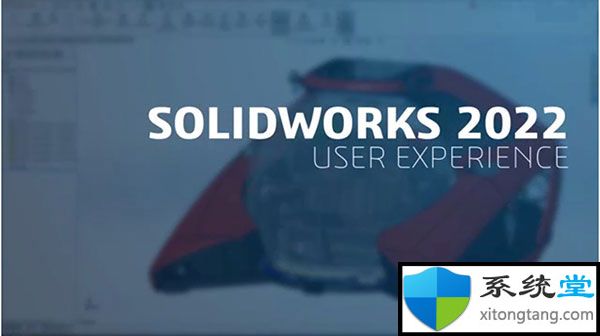 SolidWorks2022破解版(暂未上线)