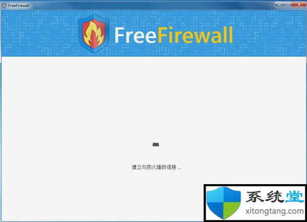 Evorim Free Firewall(免费防火墙软件)正式版(暂未上线)