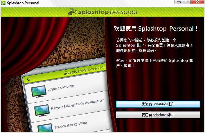 Splashtop Personal(远程访问软件)