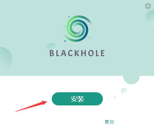 黑洞BLACKHOLE(支持越狱设备的多屏软件)