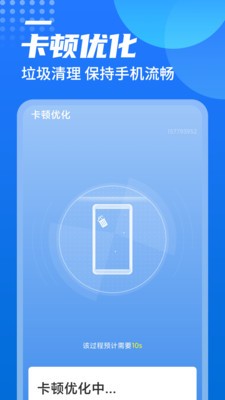 广场wifi安卓版app截图3
