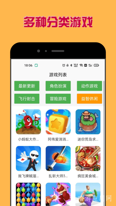 多玩盒子app下载