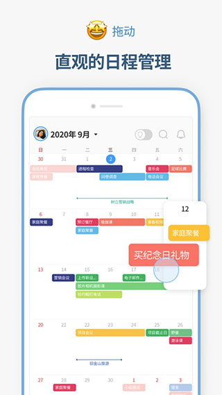 时间积木app2022