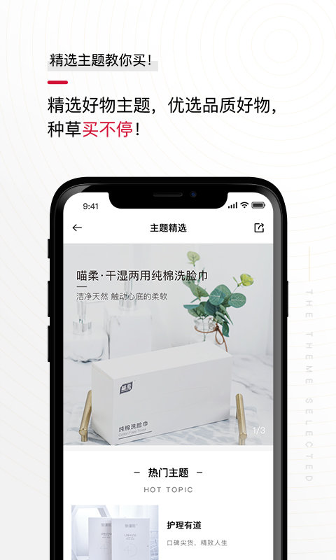 花猫云商app