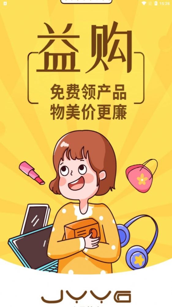 嘉云益购app