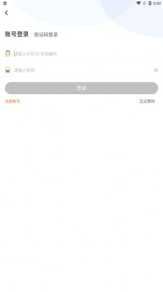 灯火教育app