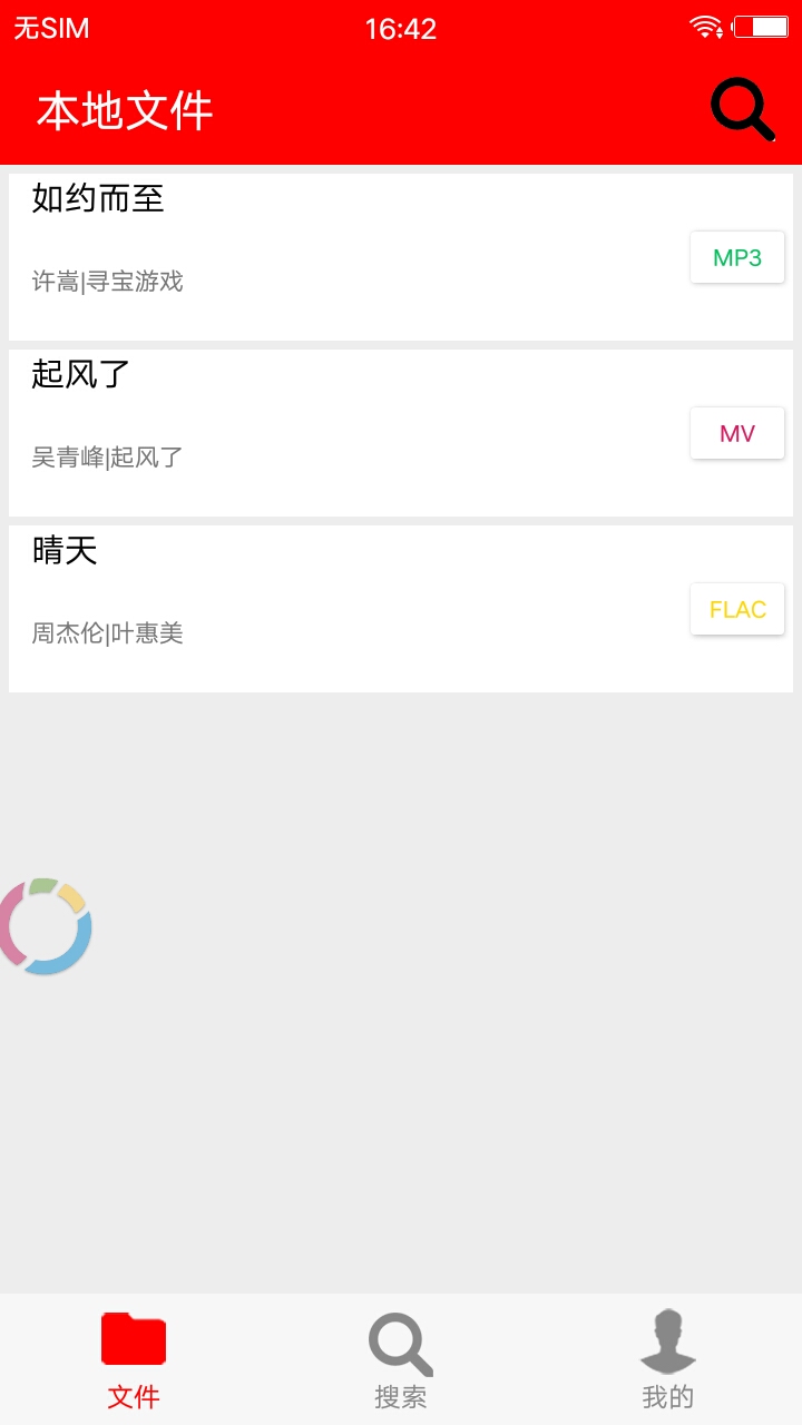 希音音乐app