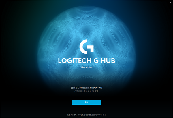 Logitech G HUB最新版