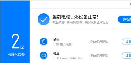 USB宝盒官方最新版