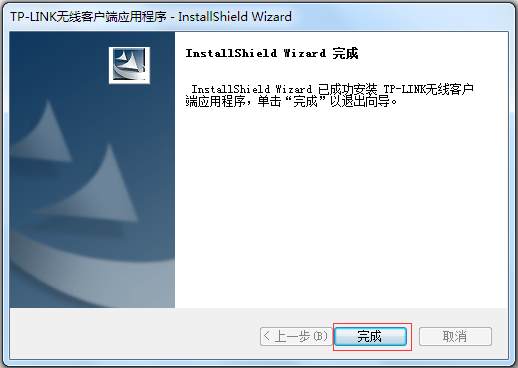 普联TL-WN726N网卡管理软件  免驱
