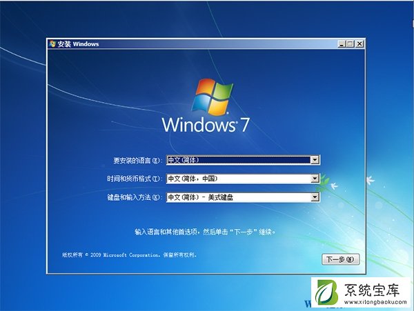 Win7安装版32位旗舰版原版ISO镜像下载(2)
