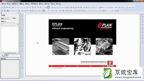 eplan electric p8使用教程