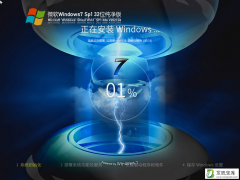 微软Win7 Sp1 32位纯净版 V2021.08