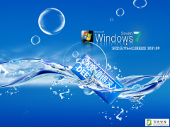 深度技术Win7 64位豪华旗舰版 V2021.09