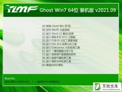 雨林木风Win7 64位大师旗舰版 V2021.09