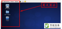 Win7电脑将CentOS设置成中文显示的具体操作