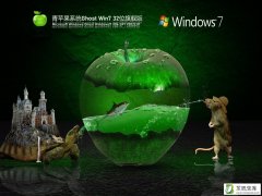 青苹果系统Ghost Win7 32位免费旗舰版V2022.01